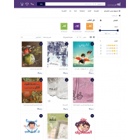 متجر أروى العربية الإلكتروني