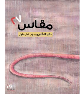 مقاس 27 مقاس 27